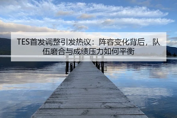shou-fa-tiao-zheng-yin-fa-re-yi-zhen-rong-bian-hua-bei-hou-dui-wu-mo-he-yu-cheng-ji-ya-li-ru-he-ping-heng-3-882.jpg