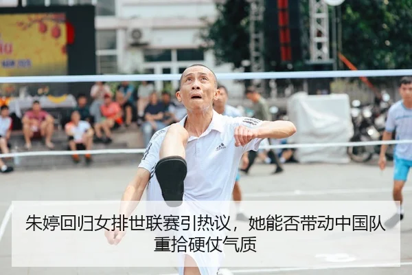 zhu-ting-hui-gui-nv-pai-shi-lian-sai-yin-re-yi-ta-neng-fou-dai-dong-zhong-guo-dui-zhong-shi-ying-zhang-qi-zhi-2-726.jpg